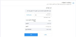 اقساط کالاپی