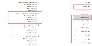 درخواست کالاپی