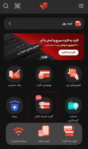 کارت هدیه در آسان پرداخت
